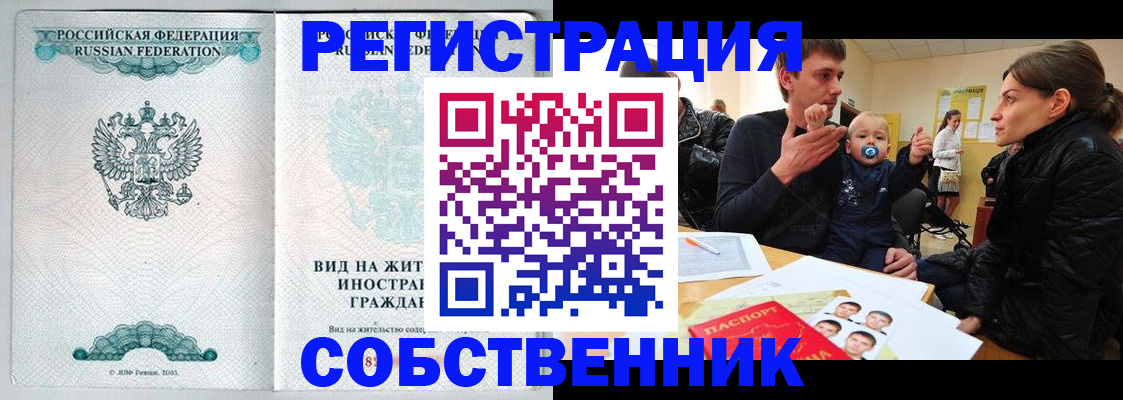 прописка паспорт в Архангельске