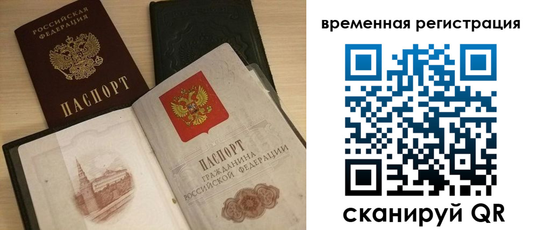 прописка регистрация в Архангельске