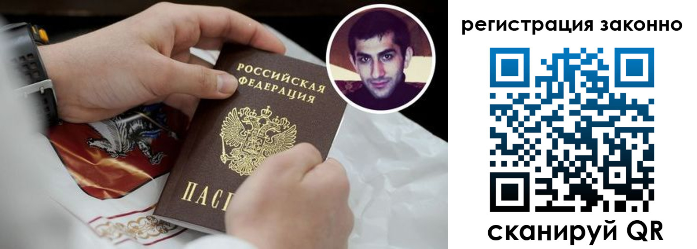 временная регистрация в квартире в Архангельске