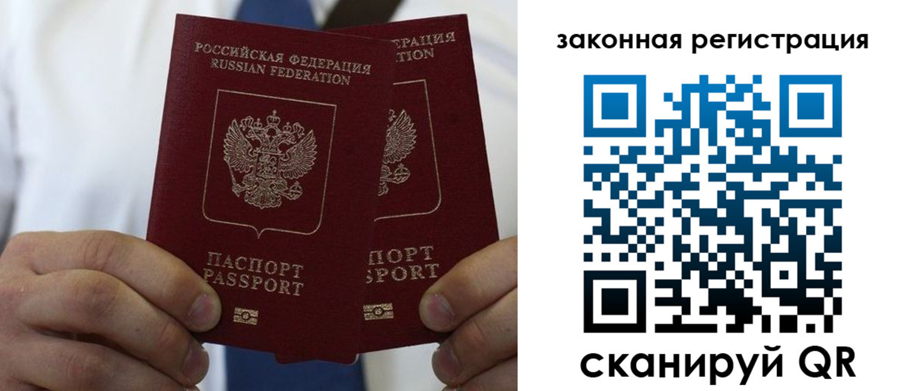 временная регистрация в Архангельске
