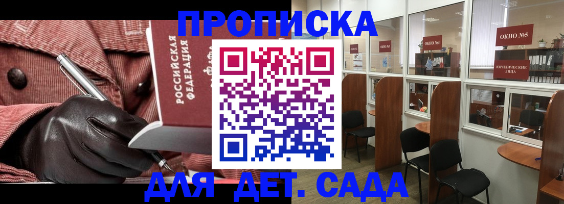 прописка для военкомата в Архангельске