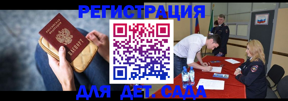 прописка от собственника в Архангельске