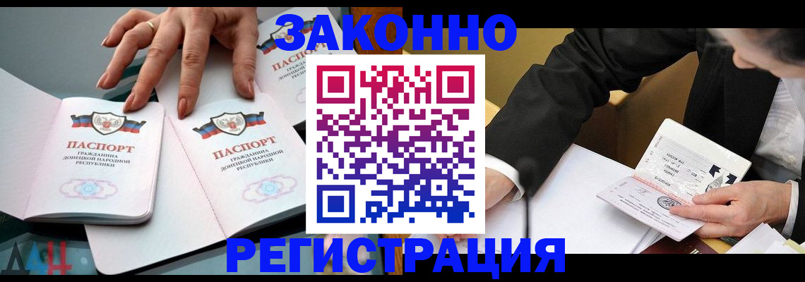 прописка иностранных граждан в Архангельске