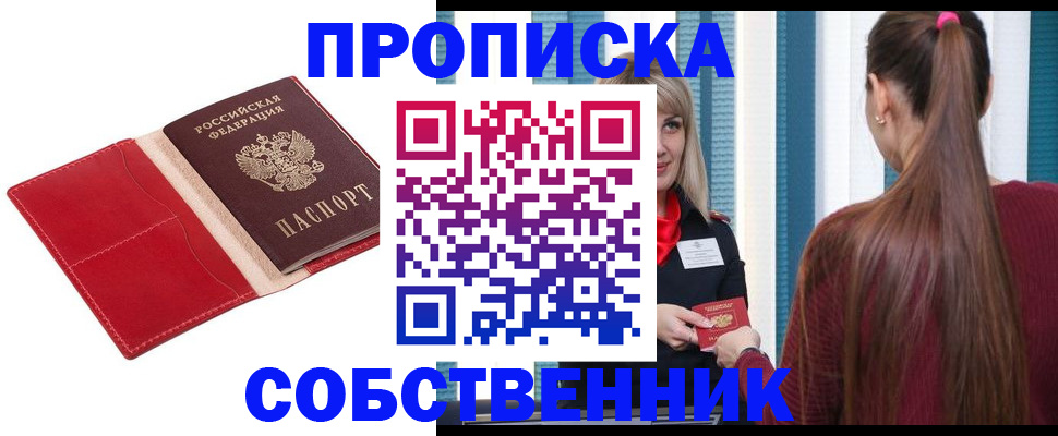 регистрация в Архангельске