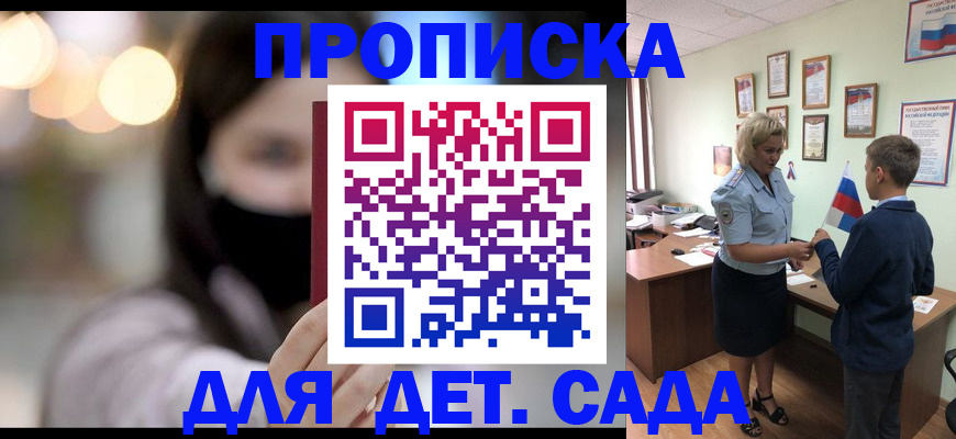 пропишу в квартире в Архангельске