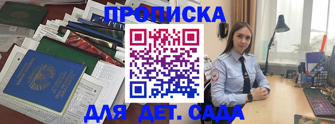 прописка гарантия в Архангельске