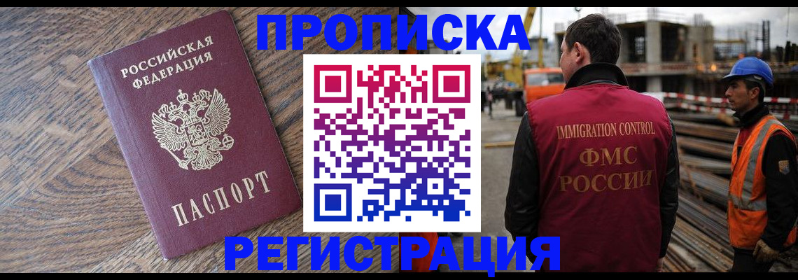 прописка для военкомата в Архангельске